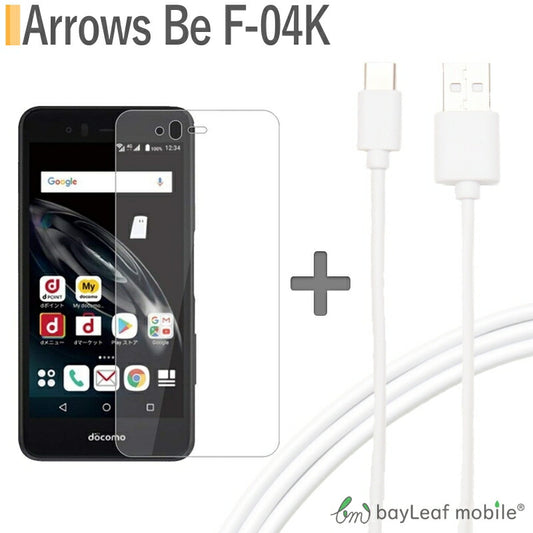 arrows アローズ Be F-04K ガラスフィルム 飛散防止 硬度9H 抗菌 0.3mm 強化 保護 USB Type-C ケーブル 約1m 充電ケーブル USB2.0 タイプC 対応