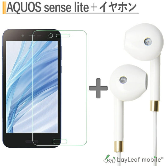 AQUOS sense lite ガラスフィルム SH-M05 液晶保護フィルム 強化ガラスシート アクオス センス ライト iPhone イヤホン iphone6 イヤホンジャックタイプ 高音質　最高品質 マイク音量ボタン付き