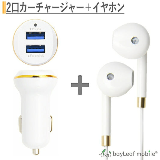 iPhone イヤホン iphone6 イヤホンジャックタイプ 高音質 最高品質 マイク音量ボタン付き カーチャージャー USB3.0 iPhone6s アイフォン スマホ iPad タブレット 対応 シガーソケット