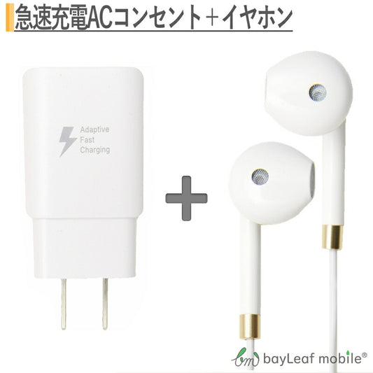 iPhone イヤホン iphone6 イヤホンジャックタイプ 高音質　最高品質 マイク音量ボタン付き USB充電器 急速充電 ACアダプター 充電速度2倍