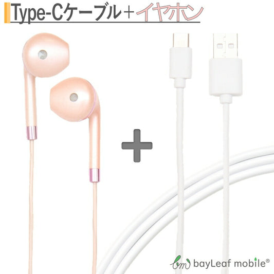 希少モデルのiPhoneマイク付きイヤホンα Forローズゴールド Android アンドロイド スマホ タイプC USB Type-C ケーブル 25cm USB2.0 Type-c対応充電ケーブル
