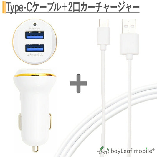 スマホ タイプC USB Type-C ケーブル 25cm USB2.0 Type-c対応充電ケーブル 車 ドライブ 車載 充電器 セット カーチャージャー USB3.0 スマホ タブレット 対応 シガーソケット
