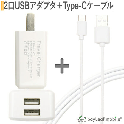 ACアダプタ USB コンセント 2ポート   2台同時 器 タイプC USB Type-C ケーブル 2m 充電ケーブル USB2.0 Type-c対応