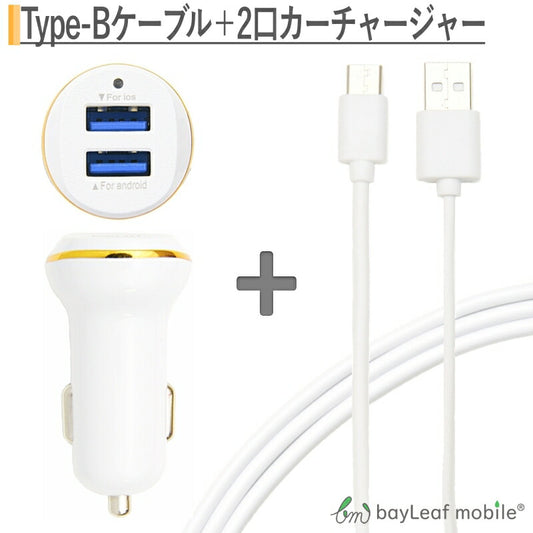 カーチャージャー USB3.0 スマホ タブレット 対応 シガーソケット スマホ micro USBケーブル マイクロUSB Android用 2m 充電ケーブル