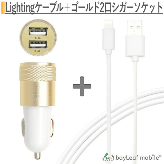 iPhone 車充電器 シガーソケット カーチャージャー 2台 同時 複数 Android スマホ 3m iPhone充電ケーブル　コネクタ　充電器　ios USB充電器