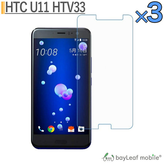HTC U11 HTV33 強化ガラス保護フィルムHTC U11 HTV33液晶保護フィルム強化ガラス HTC U11 保護シート
