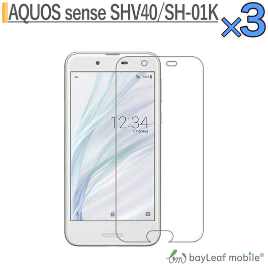 AQUOS sense フィルム SHV40 SH-01K ガラスフィルム  先端技術 気泡ゼロ 99%高透過率 硬度9H 指紋防止