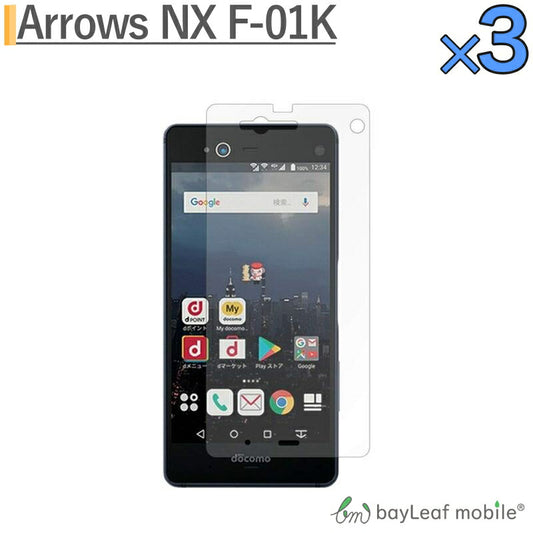 arrows NX F-01K フィルム ガラスフィルム  指紋防止 気泡レス 飛散防止 アローズ F01K 3枚セット