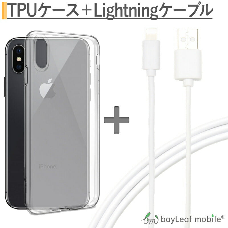 iPhoneX ケース エアクッションケース カバー クリア 衝撃吸収 クリアケース 透明 カバーケース シリコンケース スマホケース 透明ケース ソフトケース TPU TPUケース 耐衝撃 保護 アイフォンX 1m iPhone充電ケーブル　コネクタ　充電器　ios