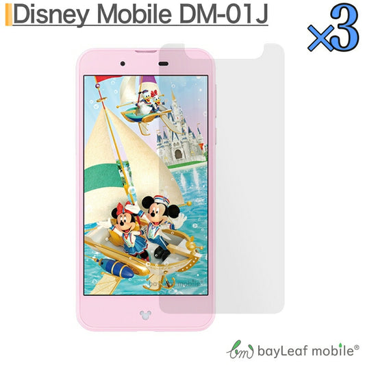 ディズニーモバイル Disney Mobile フィルム DM-01J ガラスフィルム AQUOS U 液晶保護フィルム アクオス L EVER SH-02J SHV37 対応 ガラス 液晶ガラス 保護 3枚セット