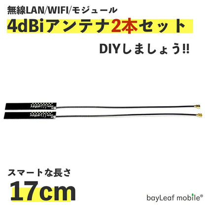 2.4G MHF4 4dBi アンテナ 無線LAN WWAN WIFI Wimax Bluetooth モジュール用 ミニサイズ アンテナ