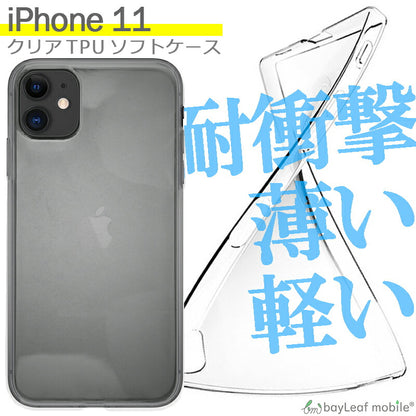 iPhone 11 ケース iPhone11 クリアケース カバー コンパクト スリム  スマホ 衝撃吸収 透明 クリア シリコン ソフトケース TPU 耐衝撃 保護