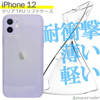 iPhone 12 ケース iPhone12 クリアケース カバー コンパクト スリム  スマホ 衝撃吸収 透明 クリア シリコン ソフトケース TPU 耐衝撃 保護