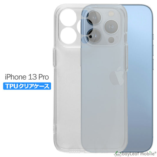 iPhone13 Pro ケース iPhone13Pro カバー クリアケース スマホ 衝撃吸収 透明 クリア シリコン ソフトケース TPU 耐衝撃 保護