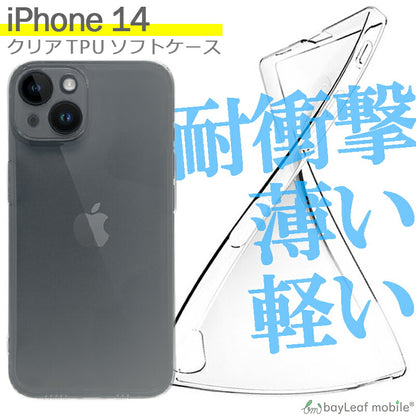 iPhone 14 ケース カバー コンパクト スリム  アイフォン14 スマホ 衝撃吸収 透明 クリア シリコン ソフトケース TPU 耐衝撃 保護
