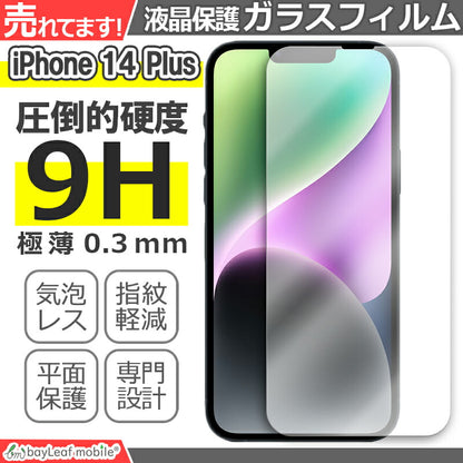 iPhone 14 Plus ガラスフィルム 14Plus アイフォン14Plus 液晶フィルム ガラス 保護フィルム 保護シート 保護ガラス 保護シール フィルム シート 強化ガラス 強化ガラスフィルム 硬度9H 飛散防止 ガラスケース