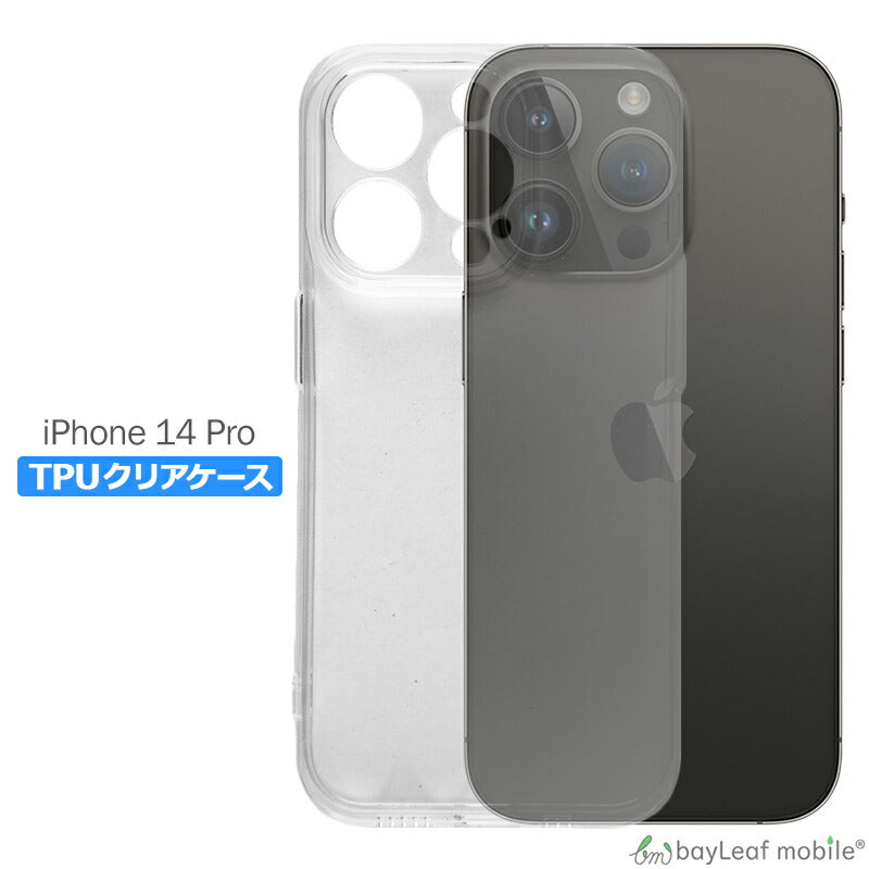 iPhone 14 Pro ケース カバー コンパクト スリム  iPhone14ProMax スマホ 衝撃吸収 透明 クリア シリコン ソフトケース TPU 耐衝撃 保護
