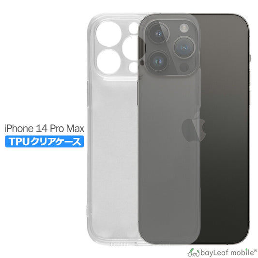 iPhone14 Pro Max ケース クリア カバー シンプル コンパクト スリム  アイフォン14 Pro Max スマホ 衝撃吸収 透明 クリア シリコン ソフトケース TPU 耐衝撃 保護