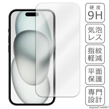 iPhone 15 ガラスフィルム 液晶フィルム アイフォン15 ガラス Apple アップル 保護フィルム 保護シート 保護ガラス 保護シール フィルム シート 強化ガラス 強化ガラスフィルム 硬度9H 飛散防止 ガラスケース