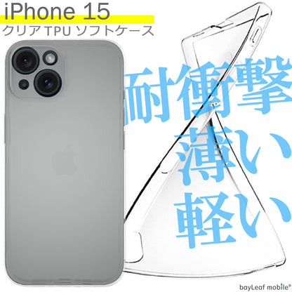 iPhone 15 ケース カバー コンパクト スリム  アイフォン Apple アップル 衝撃吸収 透明 クリア シリコン ソフトケース TPU 耐衝撃 保護