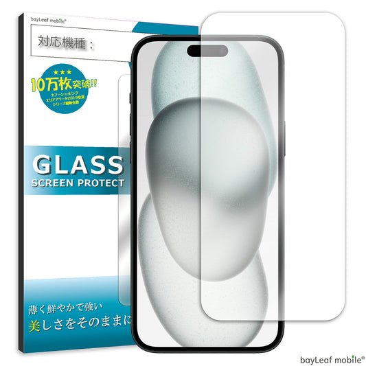 iPhone 15 Plus ガラスフィルム 15Plus 液晶フィルム アイフォン15Plus ガラス Apple アップル 保護フィルム 保護シート 保護ガラス 保護シール フィルム シート 強化ガラス 強化ガラスフィルム 硬度9H 飛散防止 ガラスケース