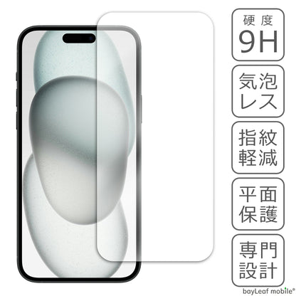 iPhone 15 Plus ガラスフィルム 15Plus 液晶フィルム アイフォン15Plus ガラス Apple アップル 保護フィルム 保護シート 保護ガラス 保護シール フィルム シート 強化ガラス 強化ガラスフィルム 硬度9H 飛散防止 ガラスケース