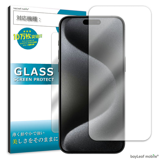 iPhone 15 Pro Max ガラスフィルム 15ProMax 液晶フィルム アイフォン15ProMax ガラス Apple アップル 保護フィルム 保護シート 保護ガラス 保護シール フィルム シート 強化ガラス 強化ガラスフィルム 硬度9H 飛散防止 ガラスケース