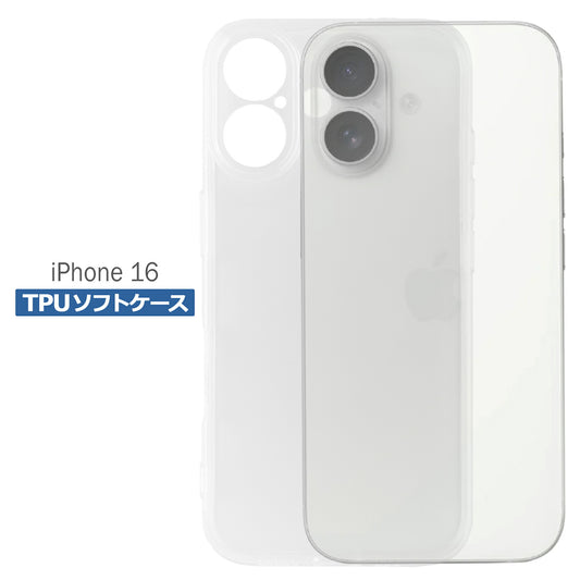 iPhone16 ケース クリア TPU ソフト カバー アイフォン16 シンプル ケース スマホ 衝撃吸収 透明 クリア シリコン 耐衝撃 保護