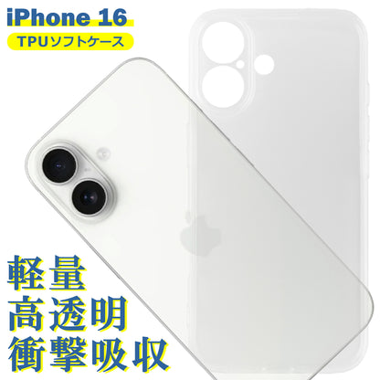 iPhone16 ケース クリア TPU ソフト カバー アイフォン16 シンプル ケース スマホ 衝撃吸収 透明 クリア シリコン 耐衝撃 保護
