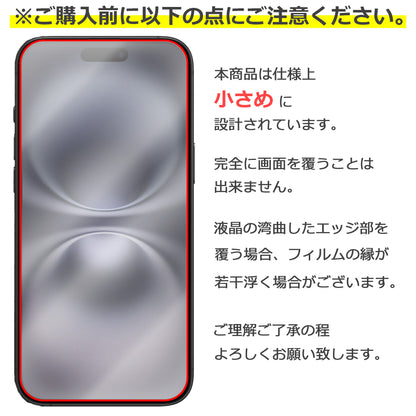 iPhone16 Plus フィルム ガラスフィルム 液晶フィルム アイフォン16プラス ガラス Apple アップル 保護フィルム 保護シート 保護ガラス 保護シール フィルム シート 強化ガラス 強化ガラスフィルム 硬度9H 飛散防止 ガラスケース