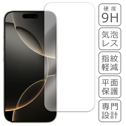 iPhone16Pro フィルム ガラスフィルム 16Pro 液晶フィルム アイフォン16プロ ガラス保護フィルム 保護シート 保護ガラス 保護シール フィルム シート 強化ガラス 強化ガラスフィルム 硬度9H 飛散防止 ガラスケース