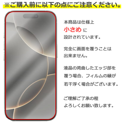 iPhone16Pro フィルム ガラスフィルム 16Pro 液晶フィルム アイフォン16プロ ガラス保護フィルム 保護シート 保護ガラス 保護シール フィルム シート 強化ガラス 強化ガラスフィルム 硬度9H 飛散防止 ガラスケース