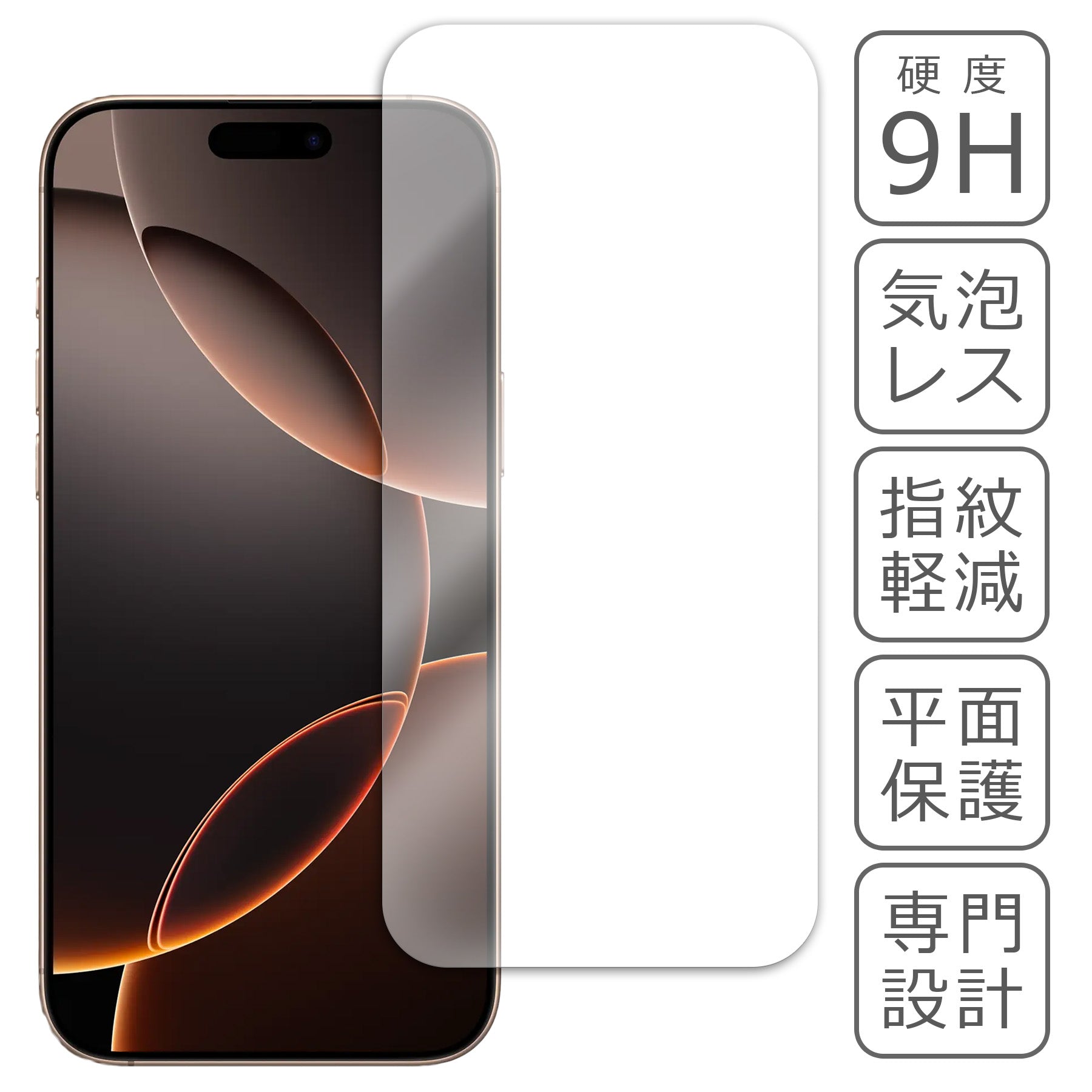 iPhone16 Pro Max フィルム ガラスフィルム 16ProMax 液晶フィルム アイフォン16 ガラス Apple アップル 保護フィルム 保護シート 保護ガラス 保護シール フィルム シート 強化ガラス 強化ガラスフィルム 硬度9H 飛散防止 ガラスケース