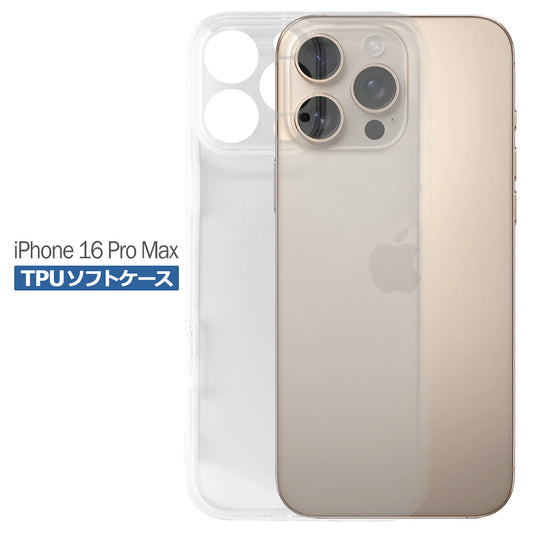 iPhone16 Pro Max ケース クリア TPU ソフト カバー アイフォン16プロ マックス シンプル ケース スマホ 衝撃吸収 透明 クリア シリコン 耐衝撃 保護