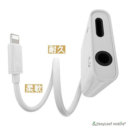 iPhone 充電 充電ケーブル 充電器 ケーブル イヤフォン イヤホン iPhone X XS Max 8 7 Plus 3.5mm 変換アダプター おうち時間 ステイホーム