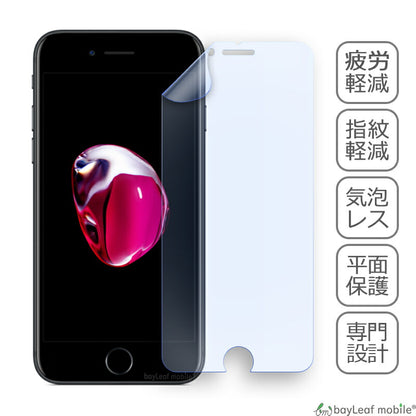 iPhone SE3(第3世代) iPhone8 iPhone7 アイフォン8 アイフォン7 iPhone 7 8 アイフォン ブルーライトカット フィルム 液晶保護フィルム マット シール シート 光沢 抗菌 PET ゲーム