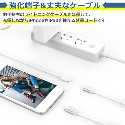 iPhone 延長 ケーブル 2m オス メス コード アダプタ コネクタ iPhone iPad iPod Apple Pencil 対応 急速 充電 データ 転送 同期 オーディオ接続 8pin アップル ペンシル