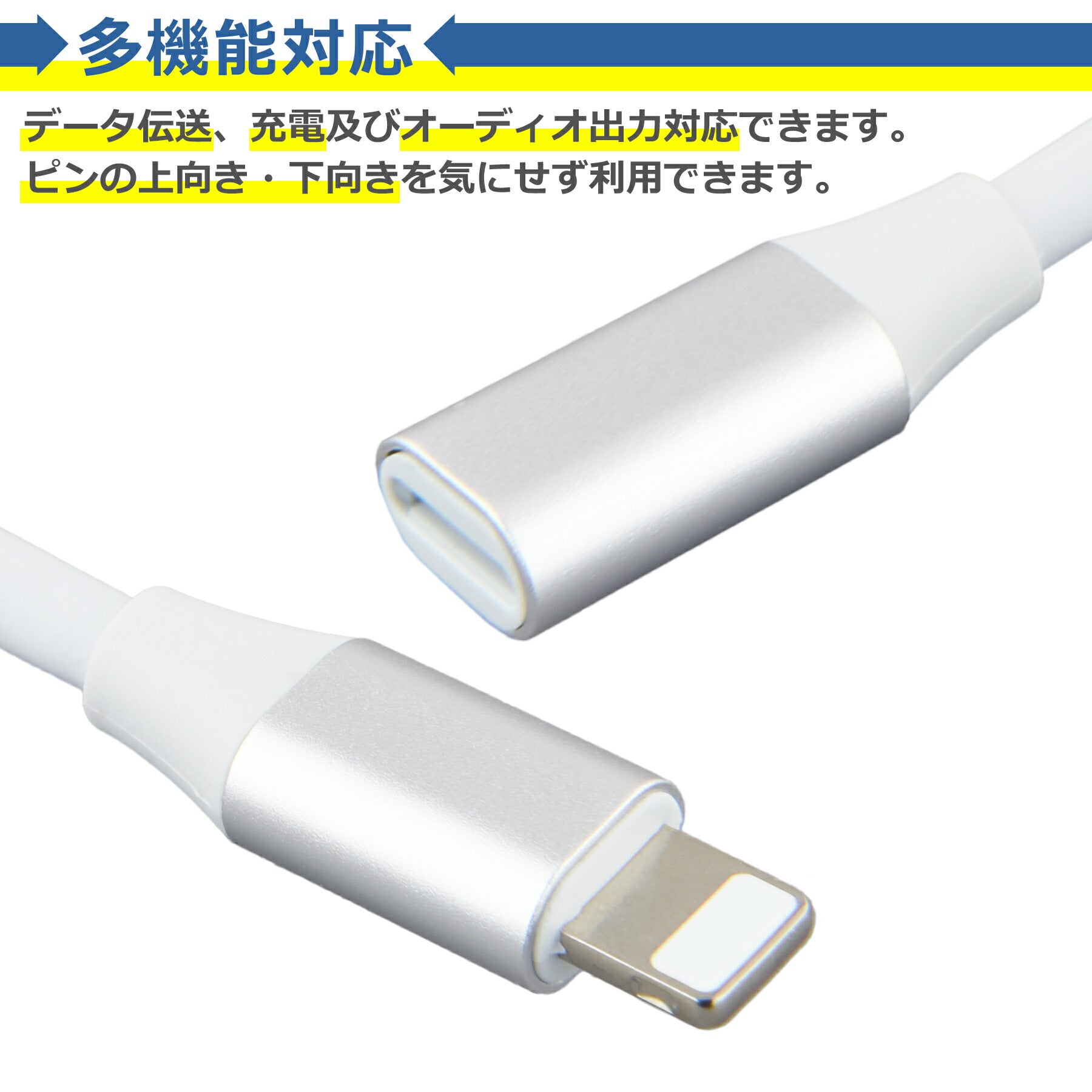 iPhone 延長 ケーブル 2m オス メス コード アダプタ コネクタ iPhone iPad iPod Apple Pencil 対応 急速 充電 データ 転送 同期 オーディオ接続 8pin アップル ペンシル
