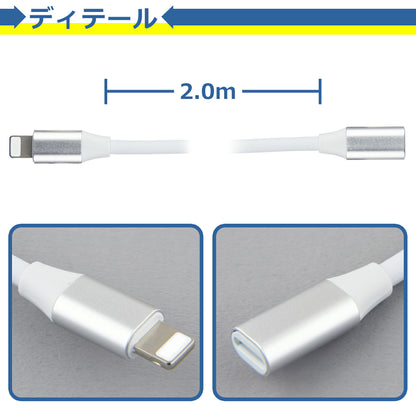 iPhone 延長 ケーブル 2m オス メス コード アダプタ コネクタ iPhone iPad iPod Apple Pencil 対応 急速 充電 データ 転送 同期 オーディオ接続 8pin アップル ペンシル