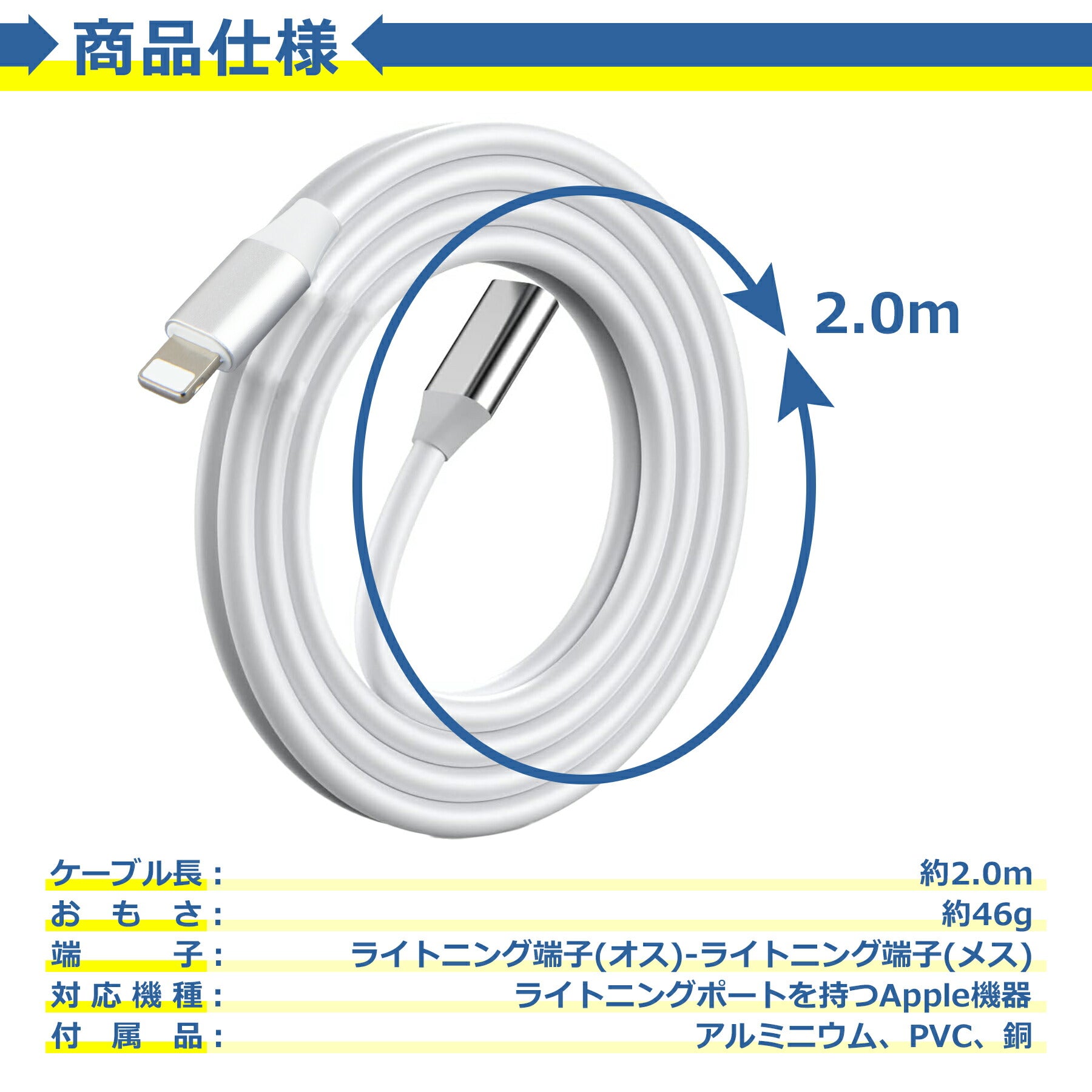 iPhone 延長 ケーブル 2m オス メス コード アダプタ コネクタ iPhone iPad iPod Apple Pencil 対応 急速 充電 データ 転送 同期 オーディオ接続 8pin アップル ペンシル