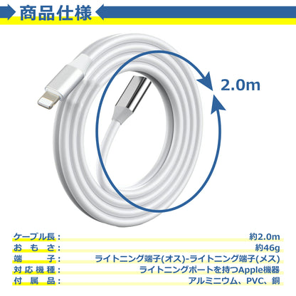 iPhone 延長 ケーブル 2m オス メス コード アダプタ コネクタ iPhone iPad iPod Apple Pencil 対応 急速 充電 データ 転送 同期 オーディオ接続 8pin アップル ペンシル