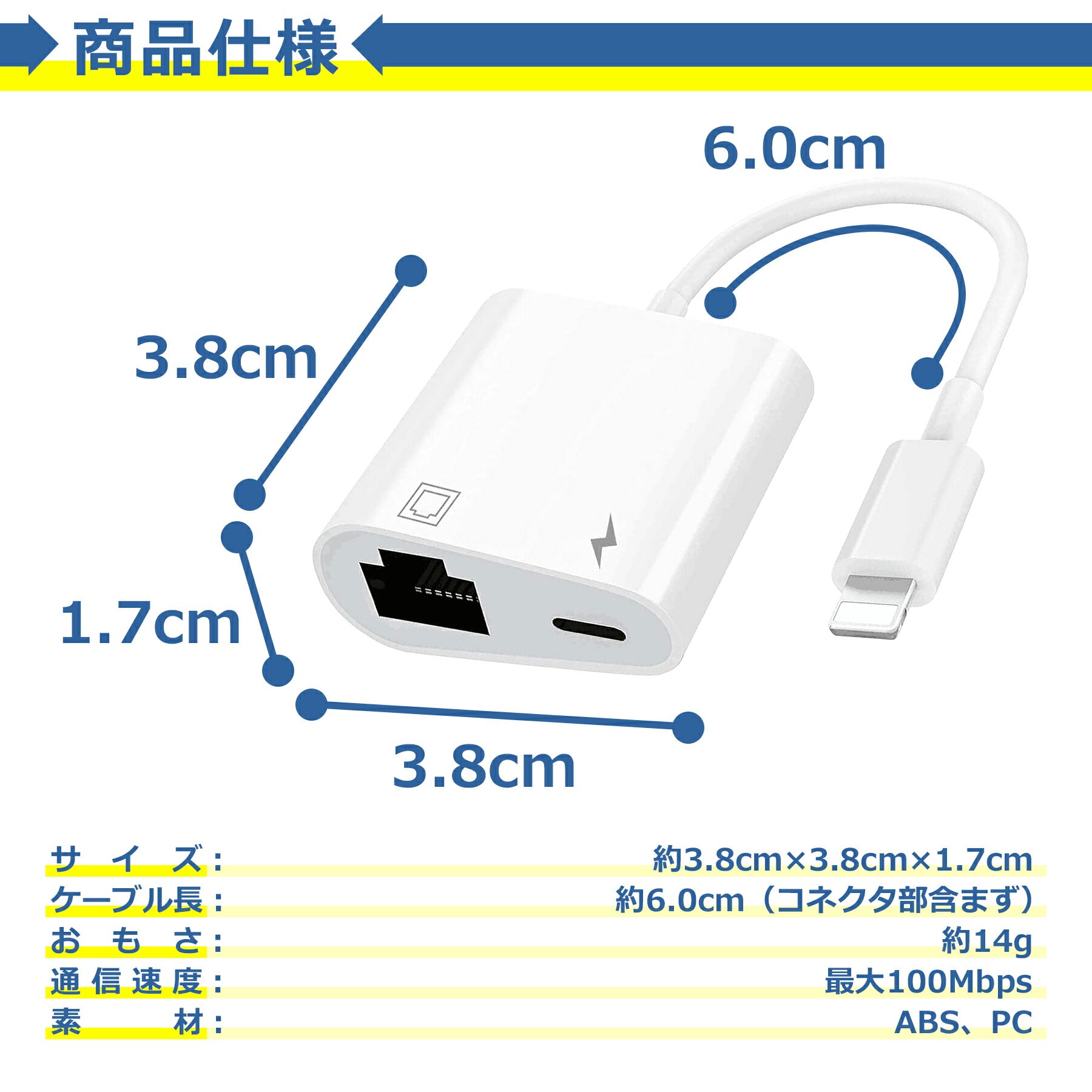 iPhone 有線LAN 変換 アダプタ 100Mbps RJ45 ケーブル イーサネット 同時充電 アプリ不要 iPad iPod 在宅 勤務 ウェブ 会議 データ 通信