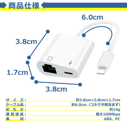 iPhone 有線LAN 変換 アダプタ 100Mbps RJ45 ケーブル イーサネット 同時充電 アプリ不要 iPad iPod 在宅 勤務 ウェブ 会議 データ 通信