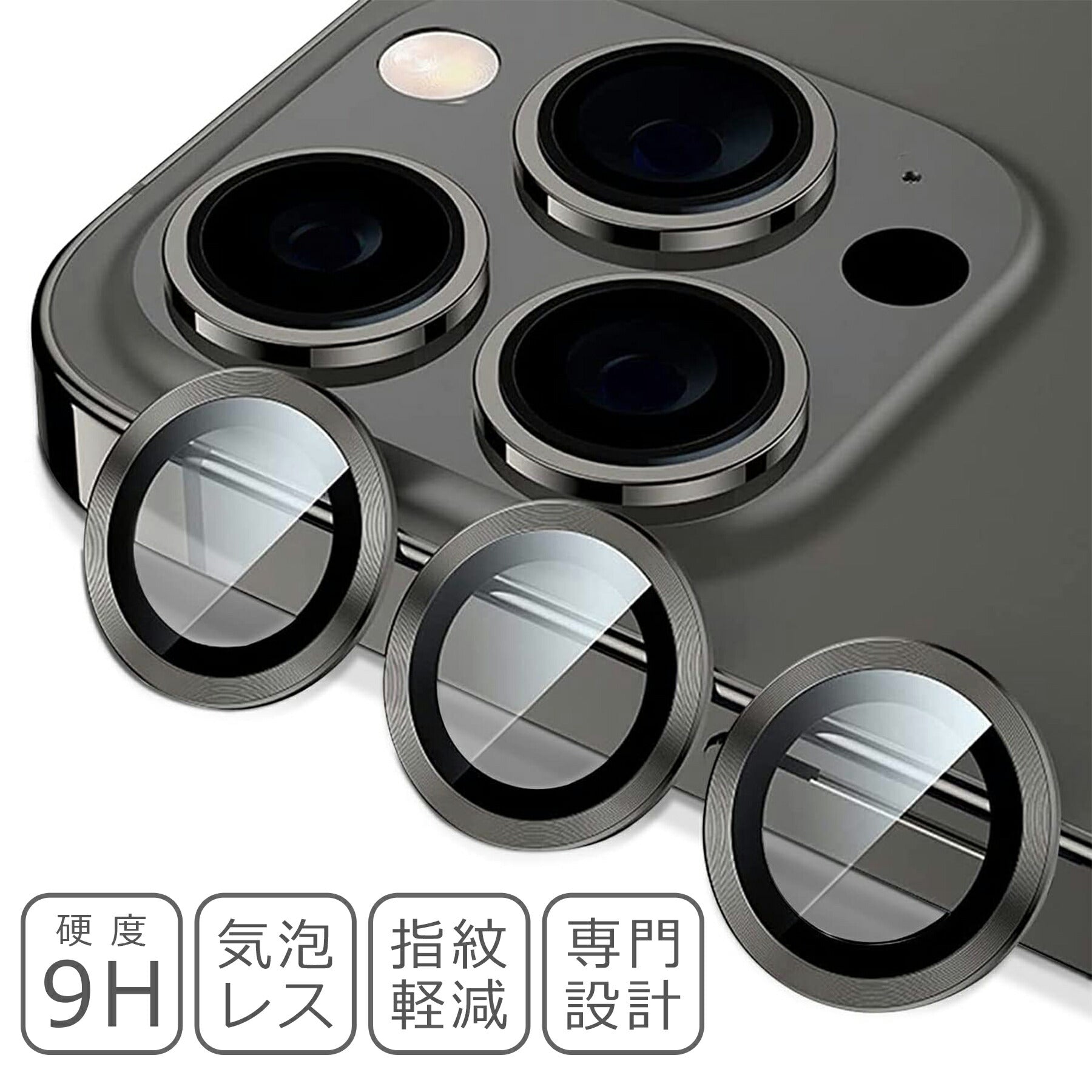 iPhone13 カメラ レンズ カバー フィルム 13 Mini Pro Max 強化 ガラス 9H 保護 シート 防水 耐衝撃 反射防止 貼りやすい