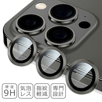iPhone13 カメラ レンズ カバー フィルム 13 Mini Pro Max 強化 ガラス 9H 保護 シート 防水 耐衝撃 反射防止 貼りやすい