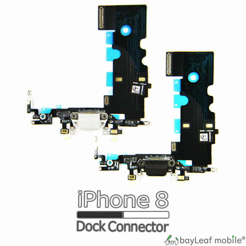 iPhone 8 iPhone8 アイフォン8 ドック コネクタ ドックコネクタ 修理 交換 部品 互換 充電口 パーツ リペア アイフォン