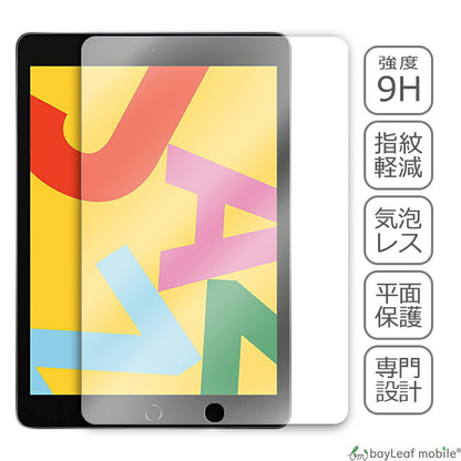 iPad 10.2インチ フィルム 第7世代 iPad 2019年モデル ガラスフィルム 液晶保護フィルム クリア シート 硬度9H 飛散防止 簡単 貼り付け