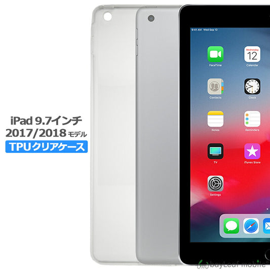 iPad 9.7インチ ケース カバー コンパクト スリム  アイパッド クリア 衝撃吸収 透明 第6世代 第5世代 シリコンタブレット ソフトケース TPU 耐衝撃 保護