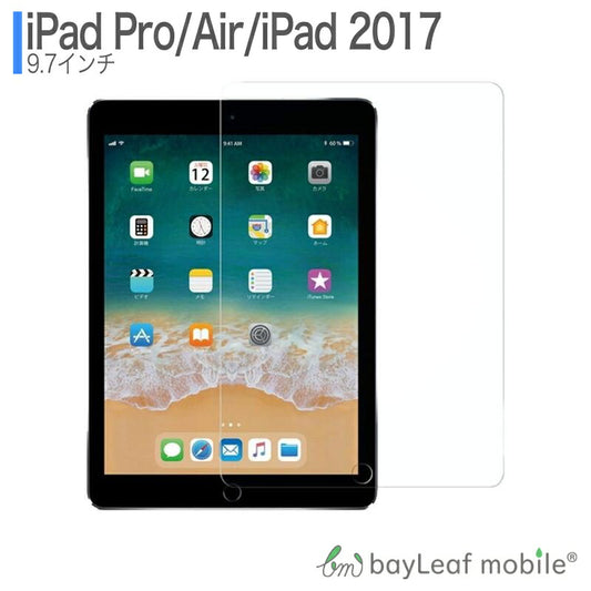 iPad Pro 9.7  Air1 Air2 2017 Newipad フィルム ガラスフィルム 液晶保護フィルム クリア シート 硬度9H 飛散防止 簡単 貼り付け