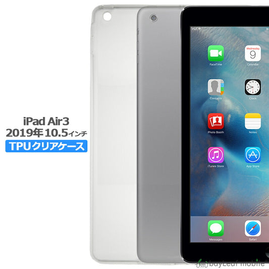 iPad air3 10.5インチ ケース カバー コンパクト スリム  アイパッド エアー3 クリア 衝撃吸収 透明 シリコンタブレット ソフトケース TPU 耐衝撃 保護